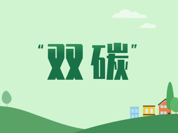 “雙碳”政策帶來(lái)發(fā)電結(jié)構(gòu)劇變 儲(chǔ)能市場(chǎng)面臨新突破